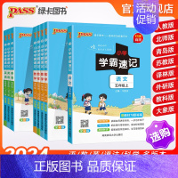[道德与法治]人教版 五年级下 [正版]新版五年级小学学霸速记上册下册语文数学英语科学道法知识点汇总速查速记公式解题技巧