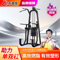 赤道线 助力单双杠引体向上单双杠训练机商用健身器材上肢屈伸训练器运动训练机 CDX-499S-1735