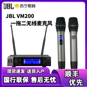 JBL VM200一拖二无线麦克风无线话筒KTV酒吧家用开会话筒