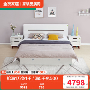 全友家居床卧室成套家具 北欧风格板式高箱床 双人储物床北欧/宜家人造板板式床白色床