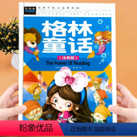 格林童话(彩图注音版) [正版]精装硬壳 格林童话 彩图注音版 小学一年级二年级三年级拼音版全集儿童6-7-9岁故事书小