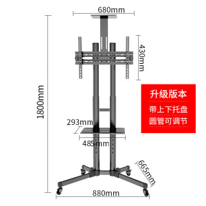液晶显示器可移动电视机支架落地式挂架小米32/55/65寸一 升级款32-70英寸(上下托盘)高1.8米
