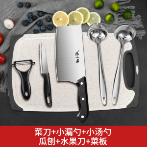 张小泉刀具套装菜刀菜板二合一厨房家用切菜刀宿舍砧板厨具组合8138