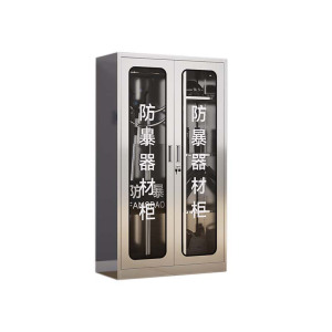 利特莱依不锈钢防暴器械装备柜应急物资工具柜安保反恐盾牌柜警务室防爆柜304加厚材质1600*900*400防暴柜