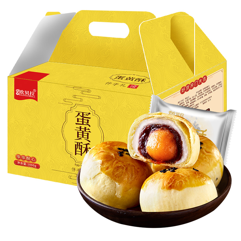欧贝拉蛋黄酥1000g礼盒装送礼早餐整箱内置小包装网红零食小吃中式