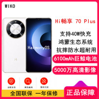 [全新]WIKO Hi 畅享70 Plus 雪域白 12GB+256GB 5G鸿蒙系统 6100mAh电池 40W超级快充 5000万超清影像 智能手机