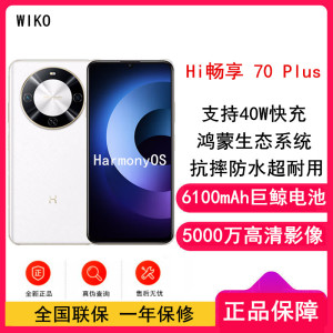 [全新]WIKO Hi 畅享70 Plus 雪域白 12GB+256GB 5G鸿蒙系统 6100mAh电池 40W超级快充 5000万超清影像 智能手机