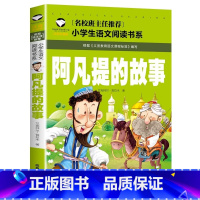 阿凡提的故事 小学通用 [正版]5本20元小学生一段话作文好词好句好段小学生作文起步1-2年级儿童作文书入门注音版小学一