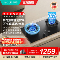 华帝(vatti)燃气灶天然气猛火灶5.2kW三环火力聚能盘68%热效率尺寸可调节灶具灶台i10309(液化气咨询客服)