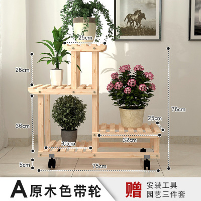 家柏饰(CORATED)花架子多层室内阳台置物架客厅实木质落地栏杆多肉绿萝植物架 A款原木色带轮