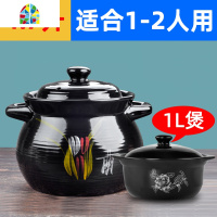 封后传统黑砂锅大容量特大号熬汤炖锅家用老式明火燃气陶瓷锅套装 FEN 螺纹兰花煲2.8L(送白花煲1L)2-3人用(活动