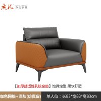 质凡 接待会客办公沙发组合套装 单人位[水洗乳胶坐垫]