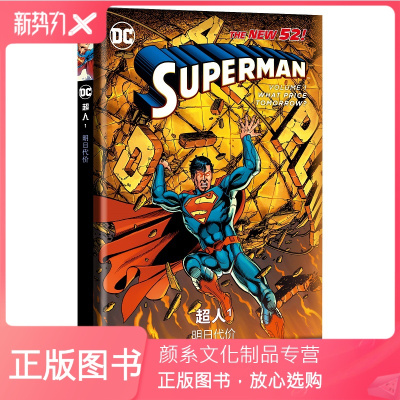 Dc漫画英雄价格 Dc漫画英雄最新报价 Dc漫画英雄多少钱 苏宁易购