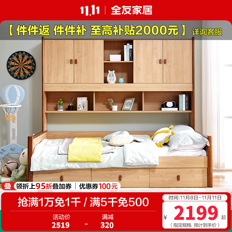全友家居 简约北欧组合功能床 青少年储物组合床 实木框架 多区储物