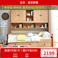 全友家居 简约北欧组合功能床 青少年储物组合床 实木框架 多区储物