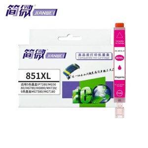 简微 墨盒 851XL 红 支