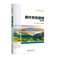 正版新书]操作系统原理(第2版)于世东,张丽娜,穆宝良,董丽薇97