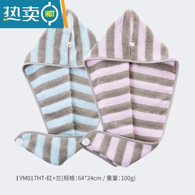 敬平浴帽干发巾干发帽 毛巾料柔软吸水清新时尚洗浴 裹头 YM017HT 红+兰