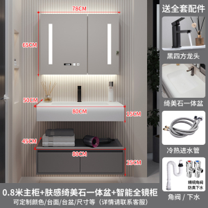 (送入户安装)汉德斯科卫浴柜智能浴室柜组合免漆实木肤感绮美石一体盆挂墙式吊柜洗脸盆柜面盆柜洗手池洗漱台6043