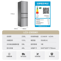 统帅 (Leader) 230 升三门冰箱 LC3-230S901