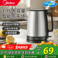 美的(Midea)电水壶MK-SH17X103家用烧水壶1.7升1800W大功率全自动断电办公室开水茶壶电热水壶烧开水壶