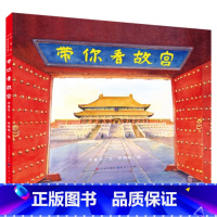 带你看故宫 [正版]扫码听书跟着读 童年河有声朗读版 赵丽宏著 天天出版社儿童文学小学生一二三四五六年级课外阅读书籍名家