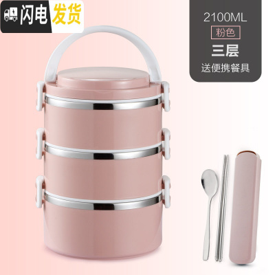 三维工匠大容量304不锈钢饭盒保温桶分格成人 日式2便当盒1学生3三层4餐盒 粉3[送餐具]304全密封款