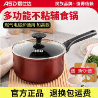 爱仕达(ASD)汤锅燃气灶炖锅不粘锅煮粥锅家用加深高泡面锅大电磁炉锅具蒸锅小 单柄锅辅食锅 20cm