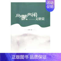 [正版]乌蒙脊梁:文朝荣高勇 纪实文学中国当代文学书籍