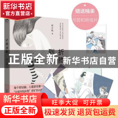 正版 折腾到底 初小轨 北京时代华文书局有限公司 9787569914443