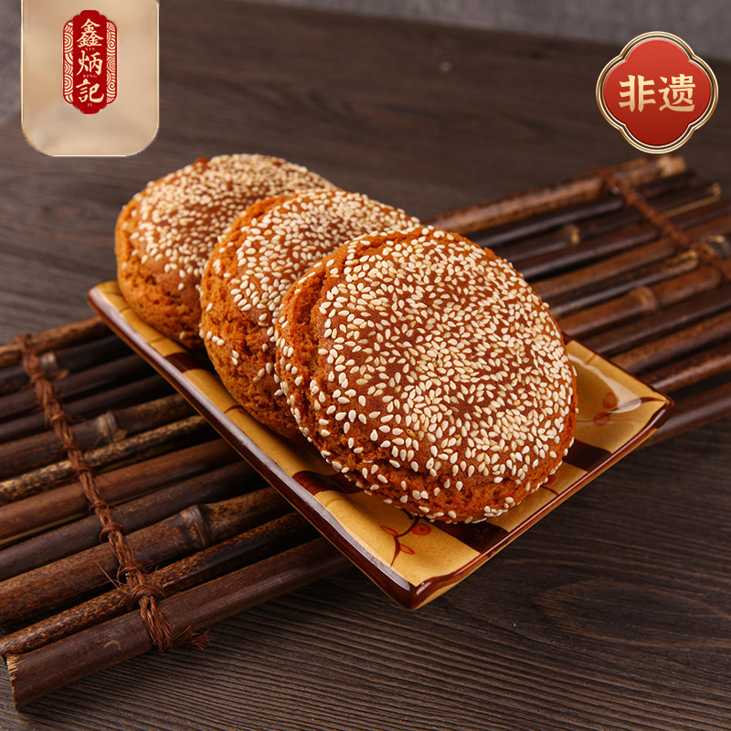 [鑫炳记]糖醇谷酥饼70g*10袋 多口味山西特产传统糕点零食早餐饼