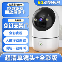 送7天循环监控录像卡 5G双频WIFI摄像头监控器家用远程手机360度全景全彩夜视高清无线网络室内智能摄像机