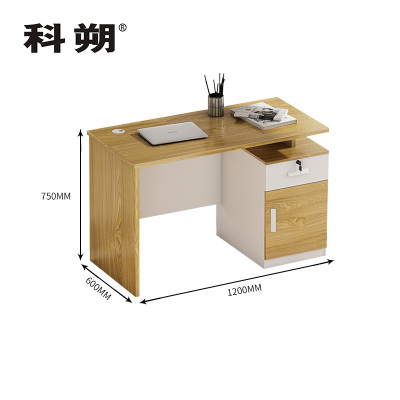 科朔 办公桌职员桌员工桌简约写字台板式办公桌1.2米KSB1242
