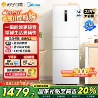 美的(Midea)三门家用小冰箱小型三开门风冷无霜变频一级能效节能省电轻音净味保鲜宿舍租房电冰箱MR-251WTPE