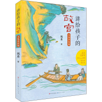 音像又见苏东坡祝勇