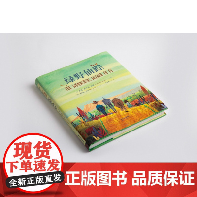 柳林风声 出版110周年精装全彩珍藏版 英国插画师克里斯多夫·邓恩细腻绘制 童书翻译梅静倾心打磨 果麦文化 出品