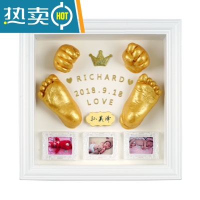 婴儿手模脚模型百天立体新生胎毛相框宝宝满月手足印泥永久纪念品真智力欧式实木加厚框白+3小相框+克隆粉8套（送名牌送