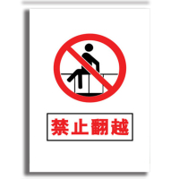 警示牌提示牌(内容定制) HYS800-005 块