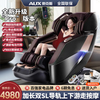 奥克斯(AUX )按摩椅家用零重力新款全身按摩椅子全自动多功能3D机械手SL导轨豪华太空舱顶配(AUX)RS1178