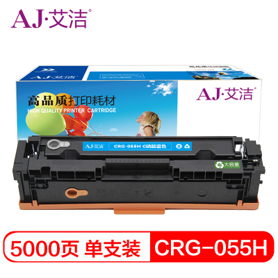 艾洁 CRG-055H C高容量硒鼓蓝色 适用佳能Canon LBP663Cdn、LBP664Cx、MF742Cdw、M