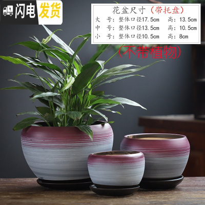 三维工匠花盆陶瓷大号中国风带托盘家用简约个性创意绿萝多肉花盆 苹果酒红三件套 大花盆容器