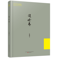 音像谈修养(精)/朱光潜作品精选集朱光潜