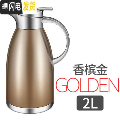 三维工匠保温壶家用保温瓶不锈钢热水瓶暖壶暖瓶大容量保温水壶欧式 2.0香槟金色