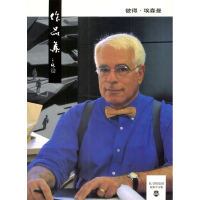 正版新书]彼得·埃森曼作品集汪尚拙 薛皓东9787561817612