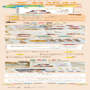 [M]蒙台梭利家庭教育手册 情绪管理-9787218160450