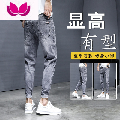 七斓春季潮牌牛仔裤男士休闲修身小脚2023新款男生弹力九分长裤子