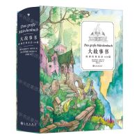 [N]大故事书(欧洲经典童话100篇)(精)-9787522517681