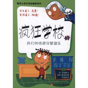 正版新书]疯狂学校3:我们的怪图书管理员(美)丹?古特曼97875346