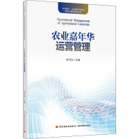 音像农业嘉年华运营管理张天柱