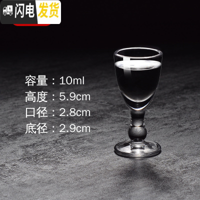 三维工匠玻璃小号高脚白酒杯套装1两小酒杯家用创意一口杯酒吧子弹杯10 Q(10:6只装)机制